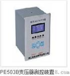 PE600微机保护