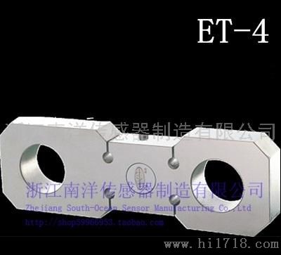 ET-4拉式称重传感器tension load cell