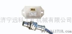 远科轨道传感器 矿用设备