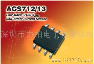 霍尔电流传感器ACS712