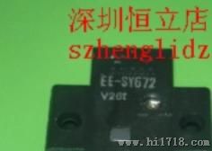 日本殴姆龙光电传感器EE-SY672