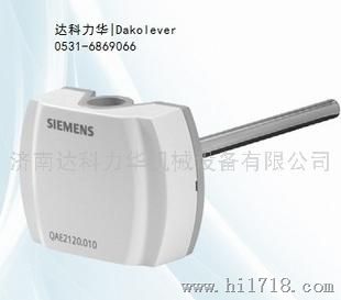 西门子SiemensQAE2121.010西门子传感器