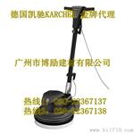 凯驰代理抛光打蜡机单擦机晶面机BDS 43/150 C 