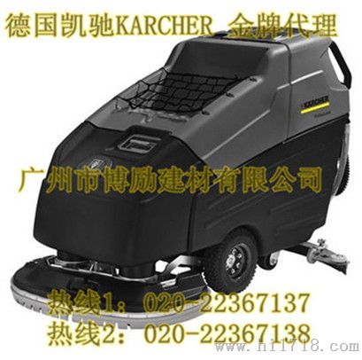 凯驰BD80/120W大型全自动洗地机 