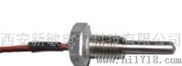 西安新敏WZP021 带保护管螺纹安装铂电阻