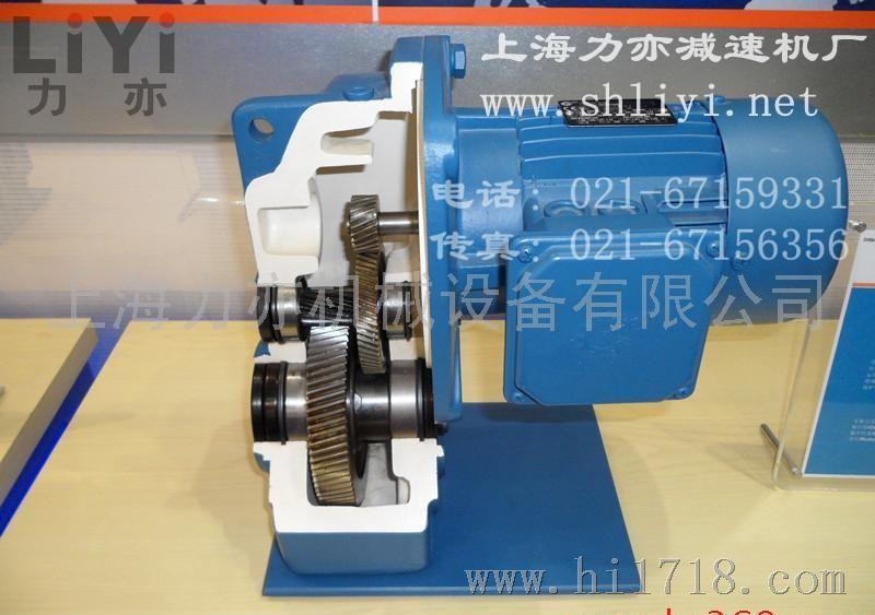 FA127减速机上海力亦减速机厂生产
