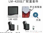 LINK-MAXLM-420LCD温湿度传感器