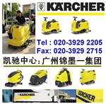 KARCHER德国凯驰B90R驾驶式洗地机B140R  
