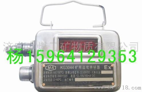 KG3044温度传感器