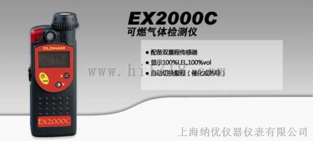 可然气体检测仪