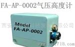 FA-AP-0002气压高度计FA-AP-0002气压高度计