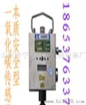 山东GTH500型一氧化碳传感器,气体传感器