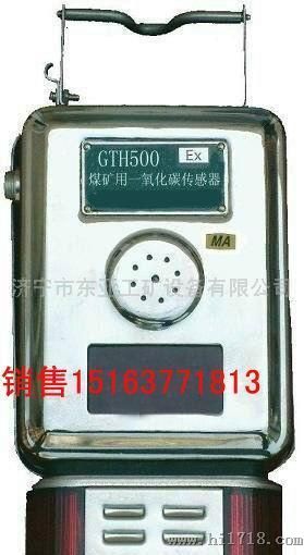 GTH500气体传感器