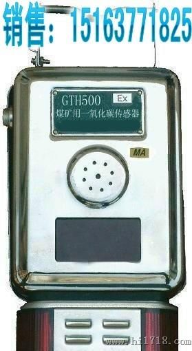 GTH1000(B) GTH1000(B) 一氧化碳传感器