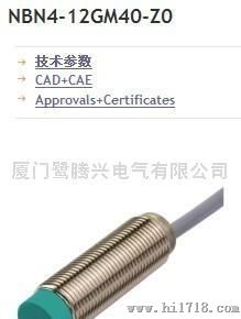 NBN4-12GM40-Z0