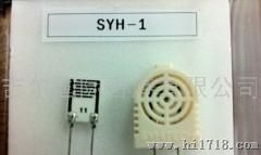 SYH-1湿度传感器