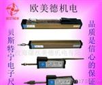 电子尺配件BWL BWH BWM BWR 25MM-2500MM