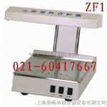 供应紫外分析仪ZF1