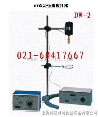 供应电动搅拌器DW