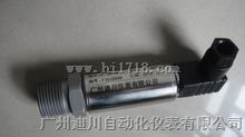 变送器厂家 压力传感器厂家直销