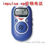 霍尼韦尔IMPULSE XP硫化氢气体检测仪价格