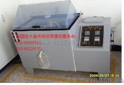 供应北京PVC盐雾试验箱产品维修，盐雾试验机配件