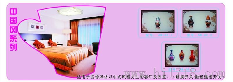 遥控触摸墙壁开关