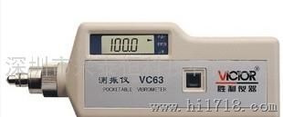 胜利VC63VC63数字测振仪VC-63