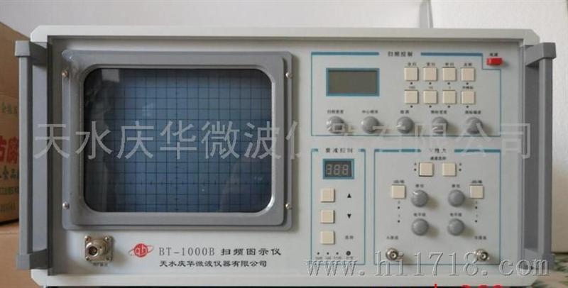 庆华BT-1000B1000MHz扫频图示仪