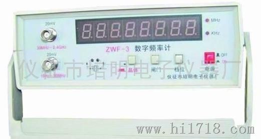 培明ZWF-3数字频率计