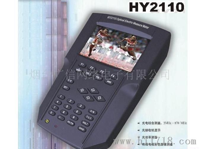 广信HY2112  数字式光电场强仪