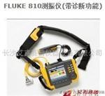 Fluke 810