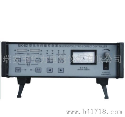 GK-82型光电跟踪纠偏控制器