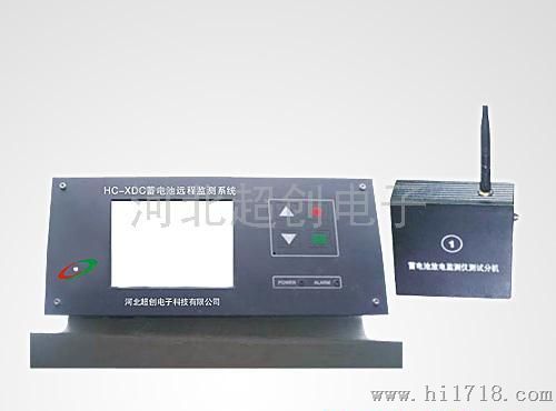 蓄电池远程监测系统