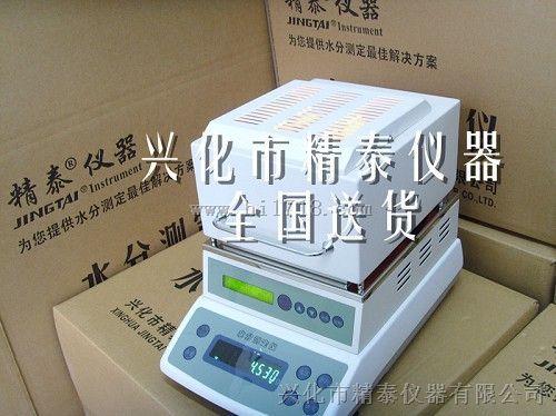 【国标法2012年】粉体物水分测定仪