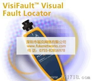 福禄克FLUKE红光笔VisiFault光缆可视故障定位仪