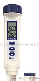 台湾衡欣 AZ8361笔式电导率仪/AZ8351TDS/AZ8371盐度计
