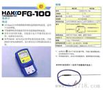 FG--100温度计