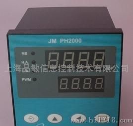JM PH2000工业在线式PH仪