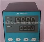 JM PH2000工业在线式PH仪