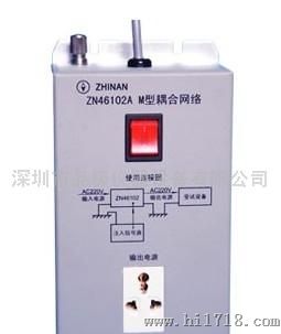 北京大泽ZN46102A （M型）耦合网络