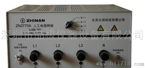 北京大泽人工电源网络