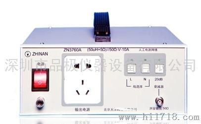 北京大泽ZN3760A人工电源网络