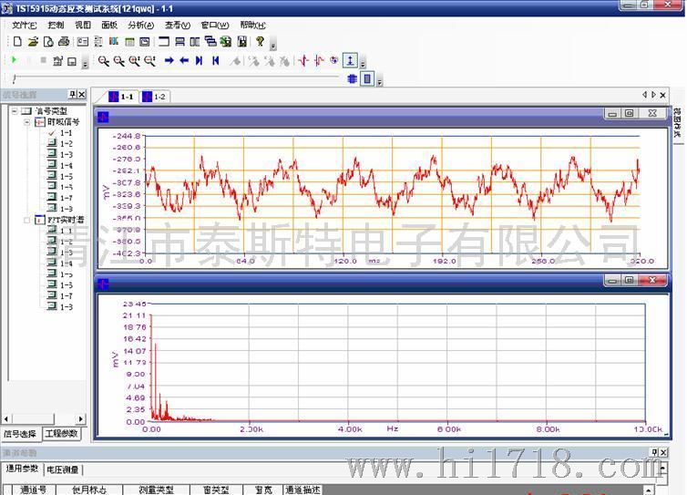 TSTDAS数据分析软件系统