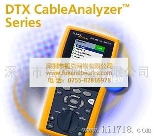 福禄克DTX-1800_DTX-1800七类电缆分析仪