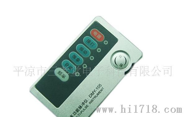 多功能脉冲仪/双通道按摩仪