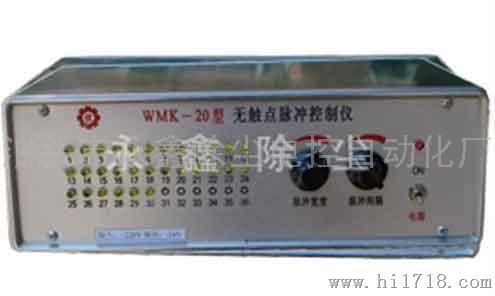 脉冲控制仪wmk-4型WMK-4脉冲控制仪