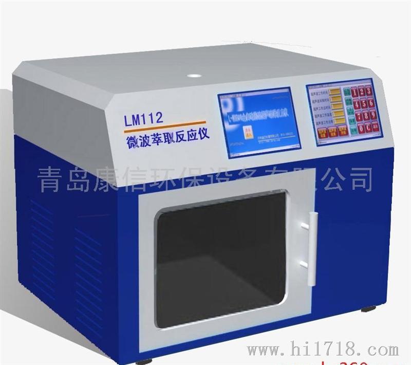 康信LM-112 微波萃取反应仪