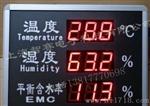 上海智赛平衡含水率显示屏 木材含水率显示