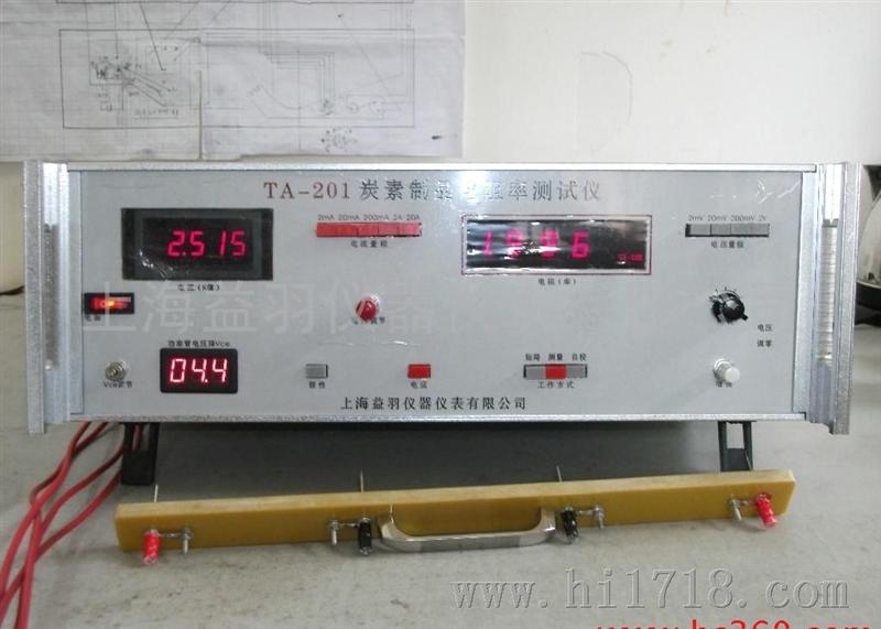 益羽TA-201TA-201碳素制品电阻率测试仪